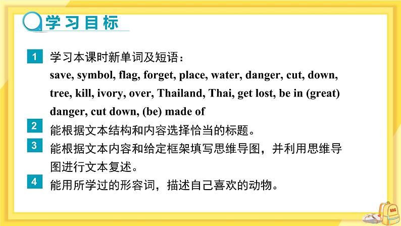 UNIT 5 Section B 2a-Self Check(第4课时)第2页