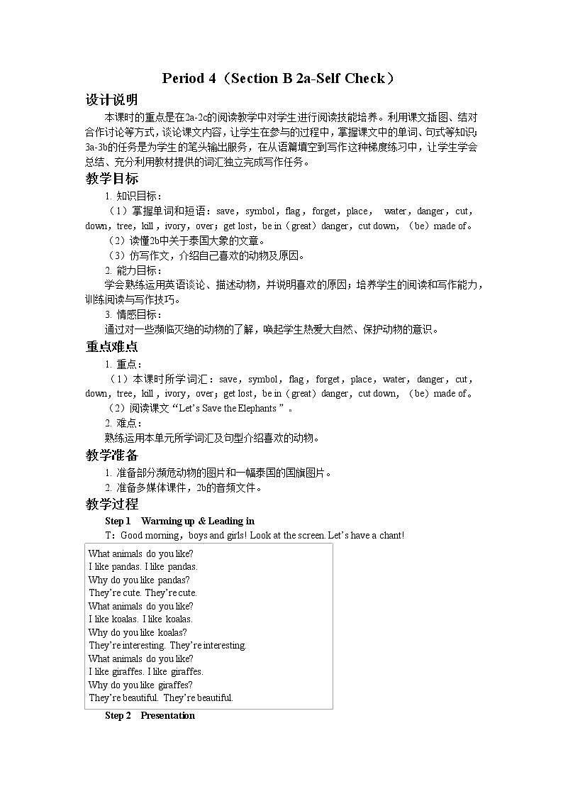 UNIT 5 Period 4 (Section B 2a-Self Check)第1页
