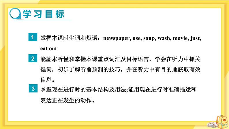 UNIT 6 Section A 1a-2d(课件PPT)(送教案)02