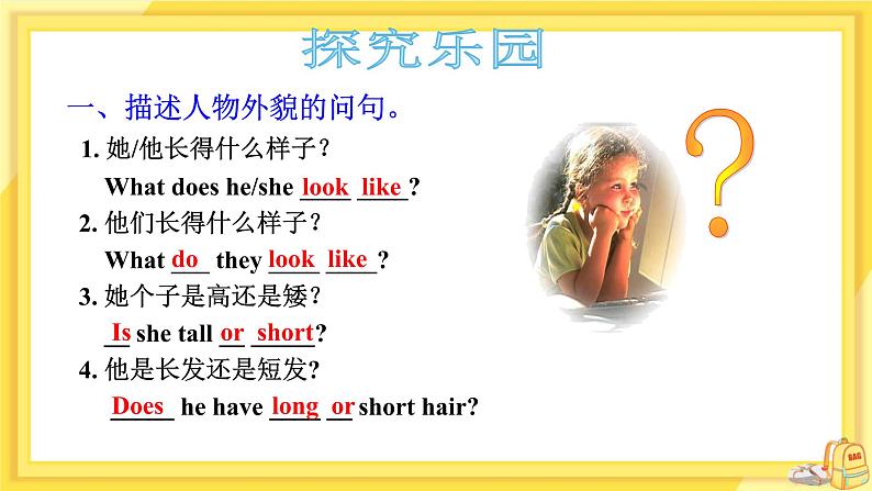 UNIT 9 Section A Grammar Focus-3d(课件PPT)(送教案)06