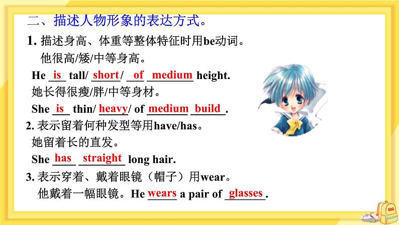 UNIT 9 Section A Grammar Focus-3d(课件PPT)(送教案)07