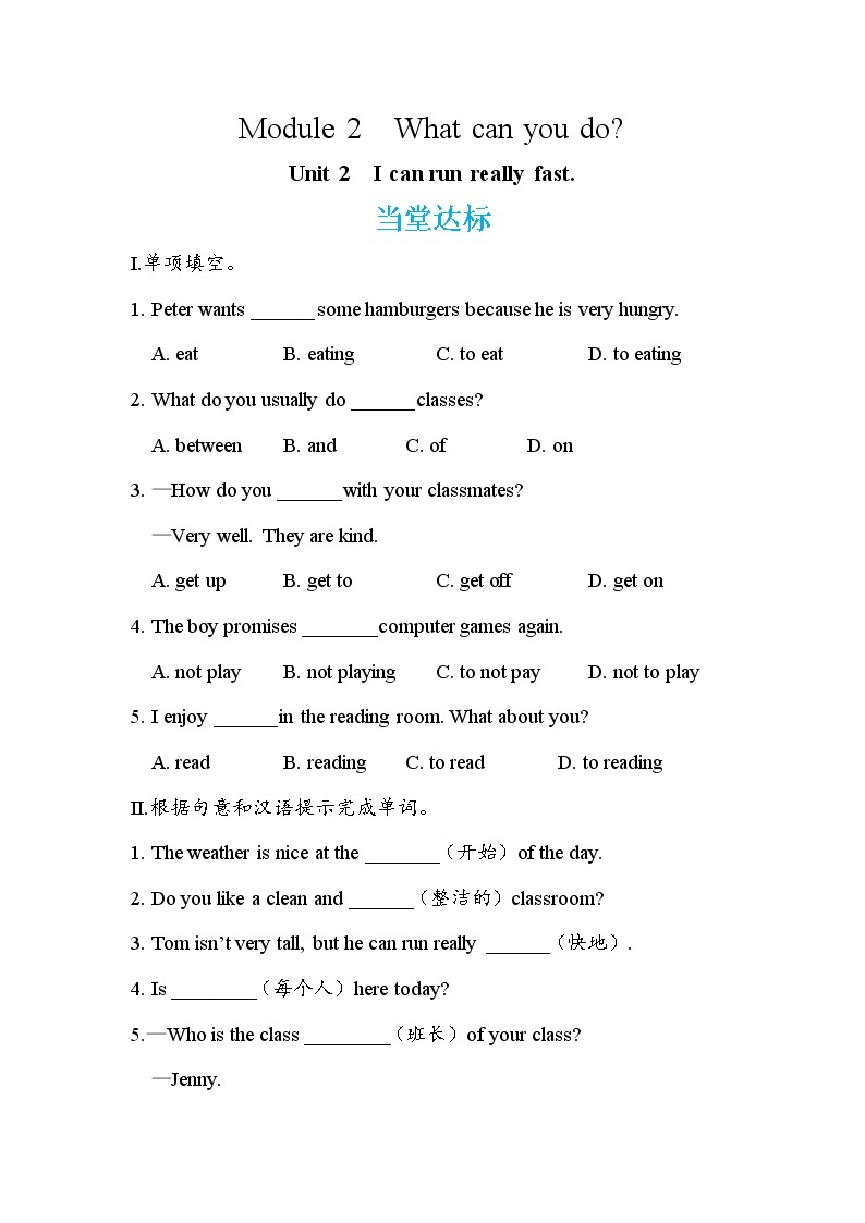 Module 2 Unit 2 I can run really fast（课件PPT+教案+练习）01