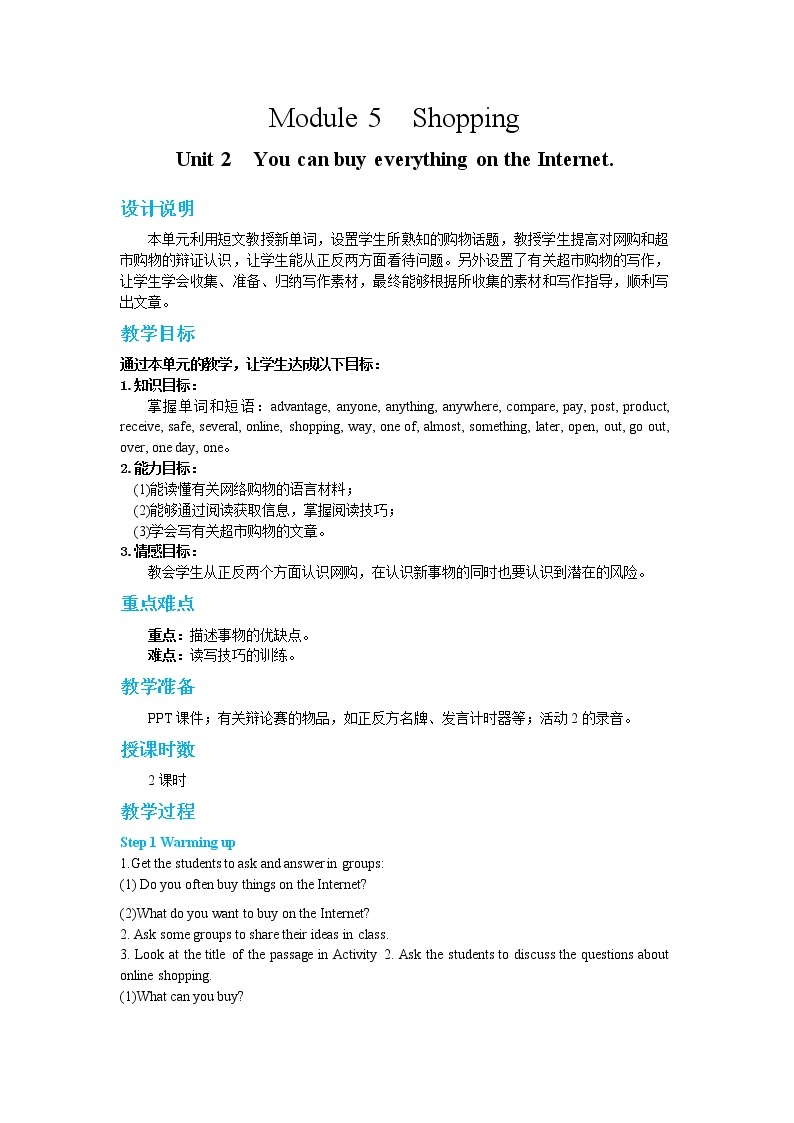 Module 5 Unit 2 You can buy everything on the Internet（课件PPT+教案+练习）01