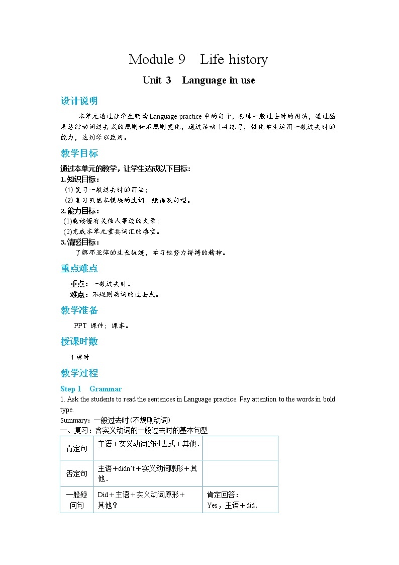 Module 9 Unit 3 Language in use（课件PPT+教案+练习）01