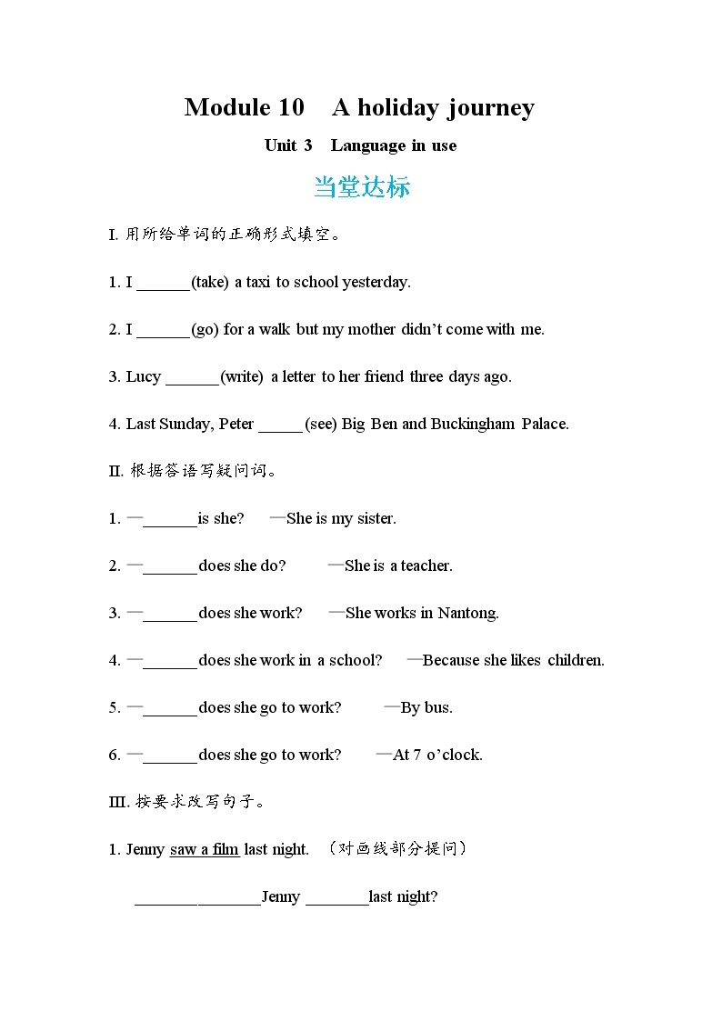 Module 10 Unit 3 Language in use（课件PPT+教案+练习）01