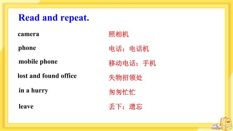 Module 1 Unit 2 Are they yours（课件PPT+教案+练习）03