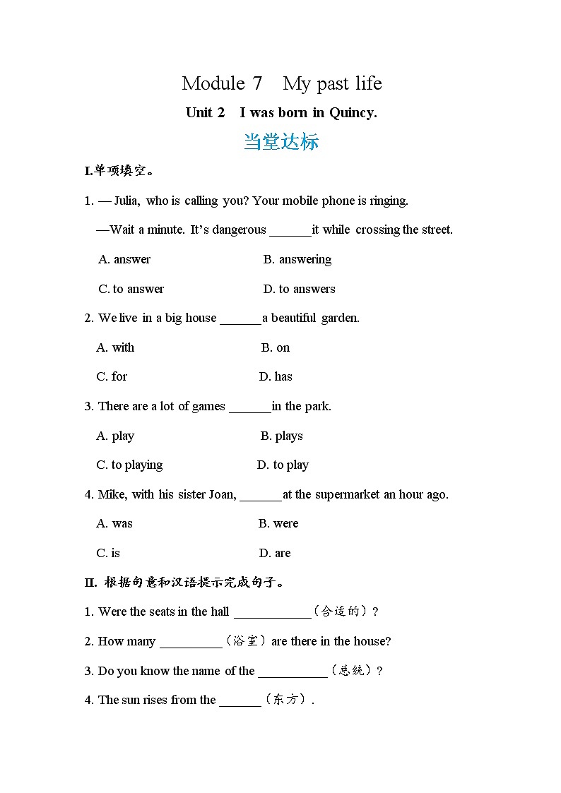 Module 7  My past life Unit 2  I was born in Quincy.(同步练习)第1页