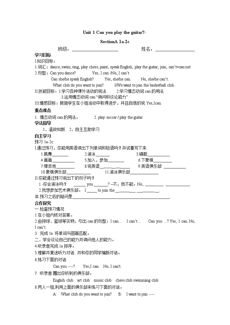 7年级下册英语人教版Unit 1 Section A 学案01
