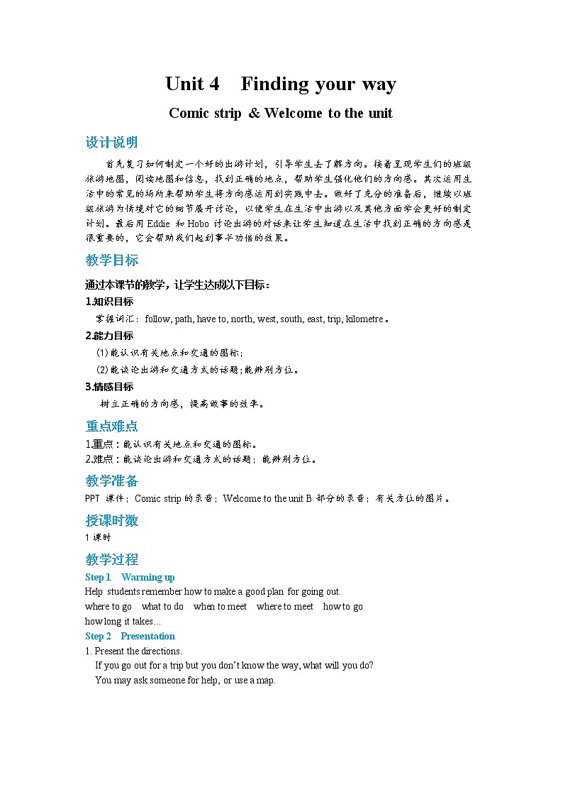 Unit 4 Comic strip & Welcome to the unit第1页