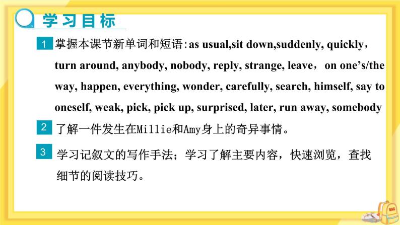 Unit 5 Amazing things Reading（课件PPT+教案+练习）02