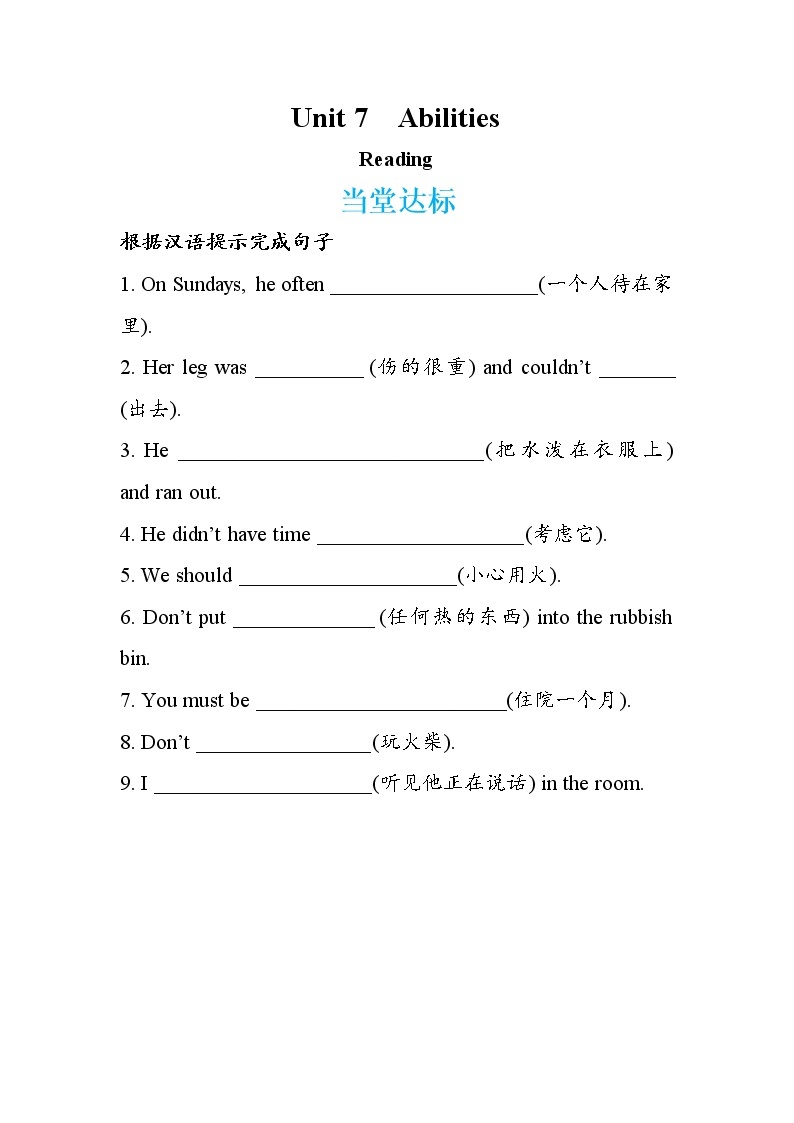 Unit 7 Abilities  Reading（课件PPT+教案+练习）01