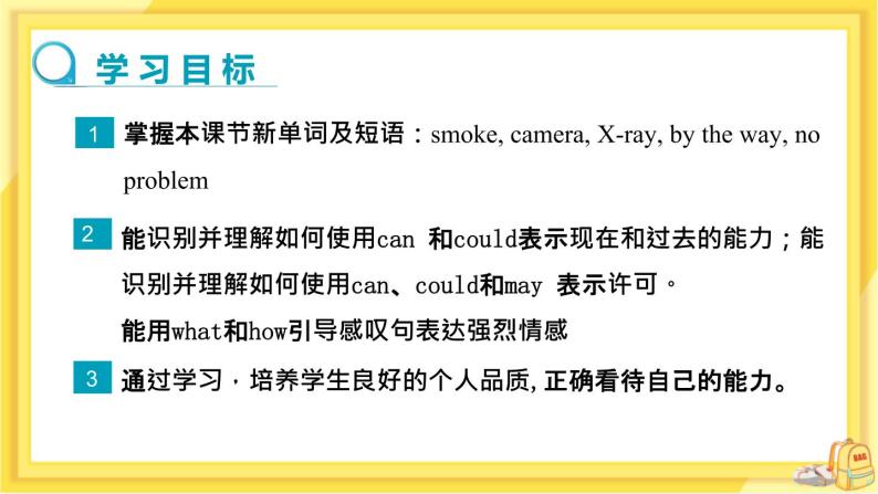 Unit 7 Abilities  Grammar（课件PPT+教案+练习）02