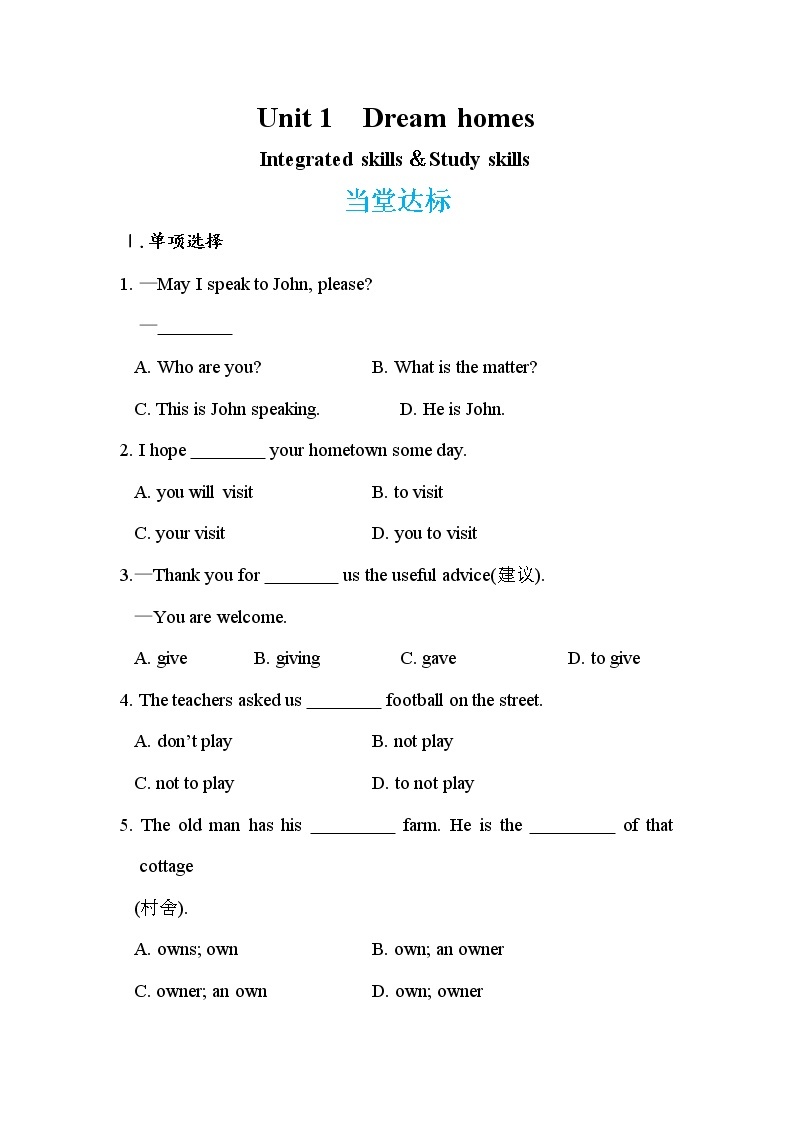 Unit 1  Dream homes Integrated skills＆Study skills（课件PPT+教案+练习）01