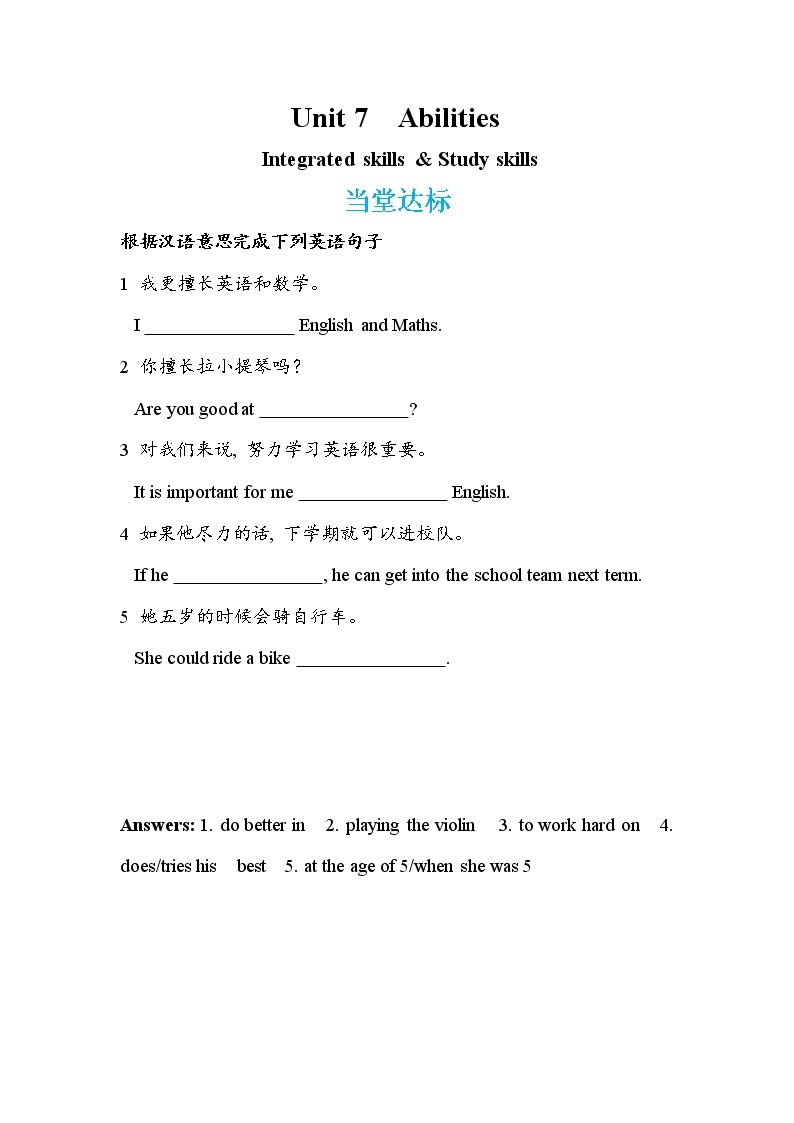 Unit 7 Abilities  Integrated skills＆Study skills（课件PPT+教案+练习）01