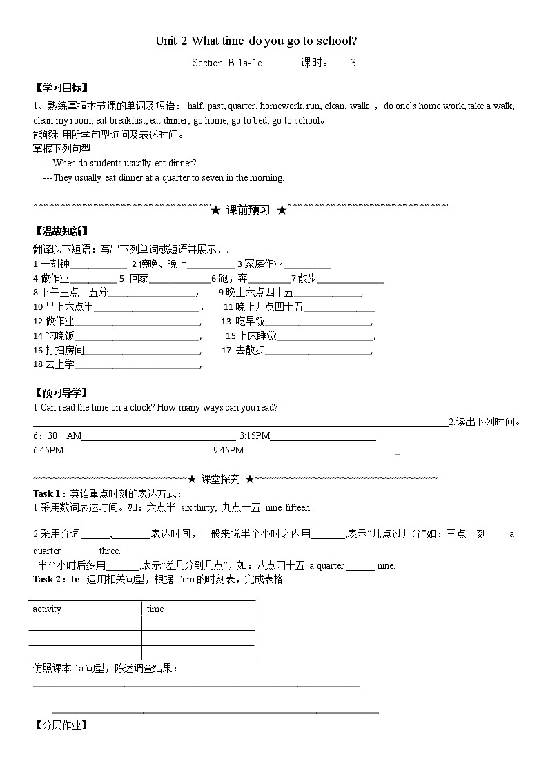 7年级下册英语人教版Unit 2 Section B 学案01