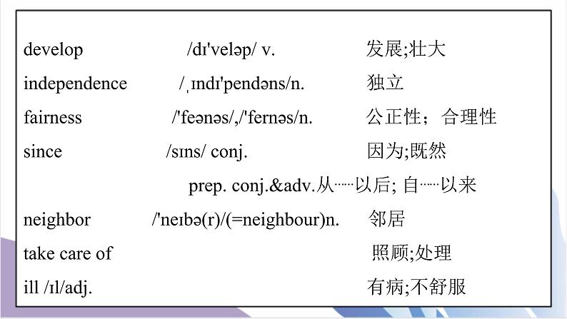 Unit3Could you please clean your room SectionB(2a-self check)课件+教案+音视频素材03