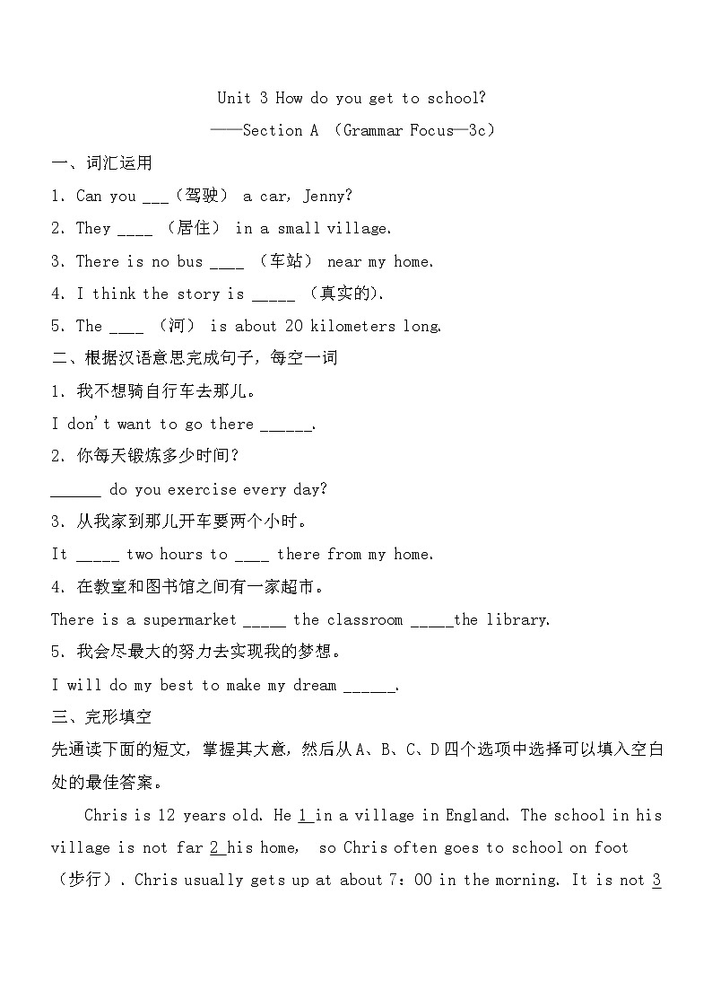 7年级下册英语人教版Unit 3 Section A 课后作业3第1页