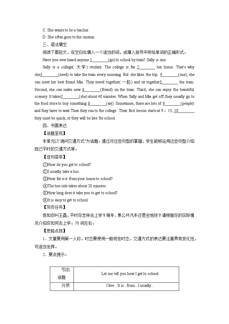7年级下册英语人教版Unit 3 Section B 课时练习3第2页
