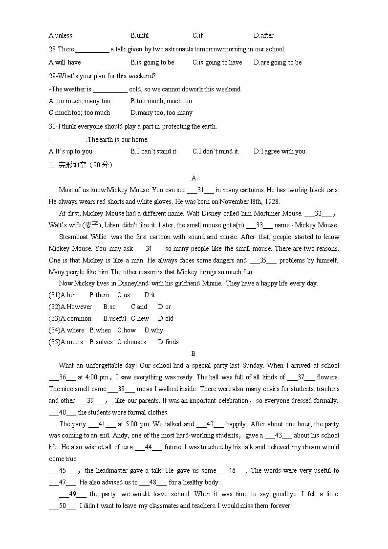 四川省安岳县2022-2023学年八年级上学期期末学业质量检测英语试卷第3页