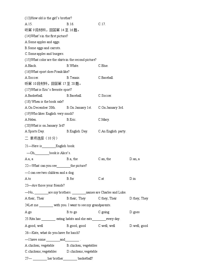 四川省安岳县2022-2023学年七年级上学期期末学业质量检测(英语)第2页