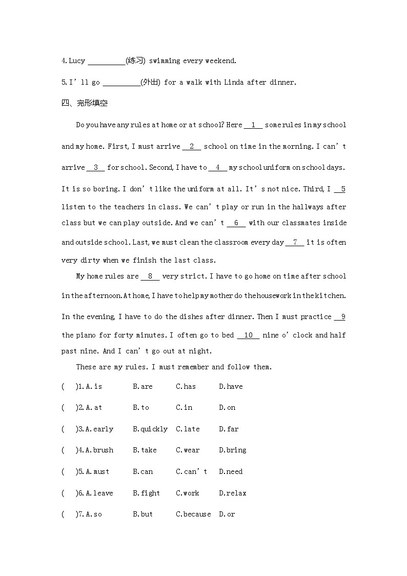 7年级下册英语人教版Unit 4 Section B 课后作业2第2页