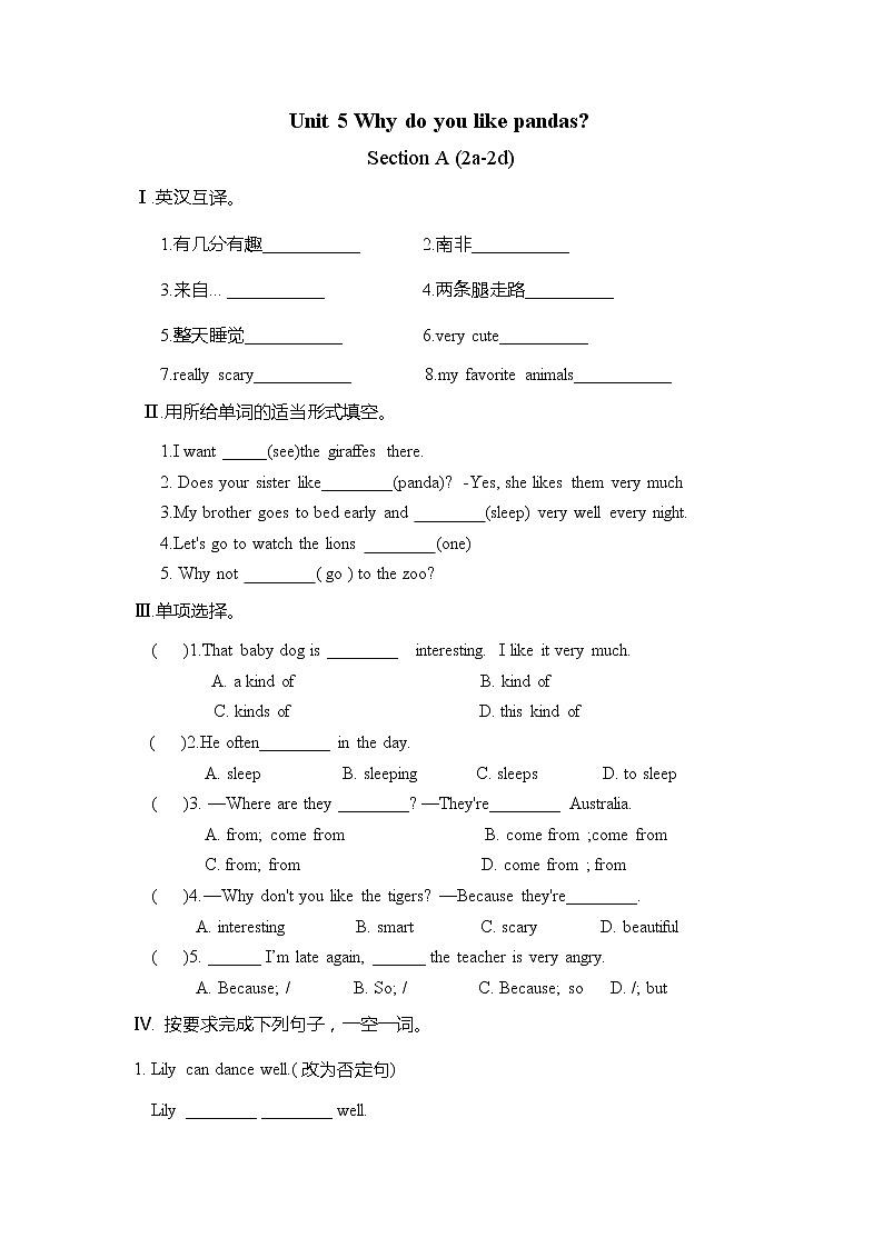 7年级下册英语人教版Unit 5 Section A 课后作业201
