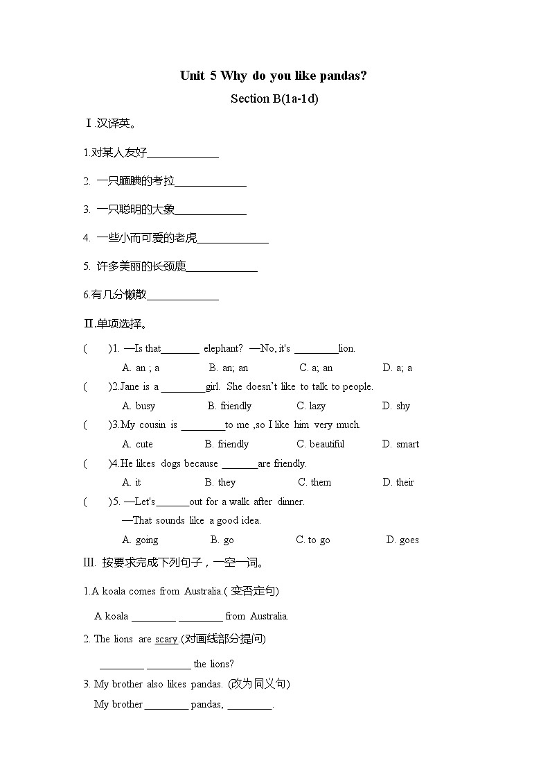 7年级下册英语人教版Unit 5 Section B 课后作业201