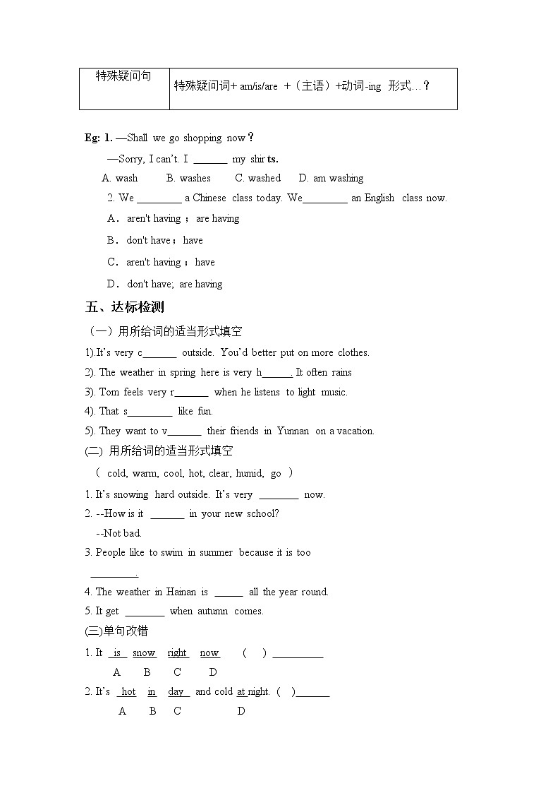 7年级下册英语人教版Unit 7 Section B 学案02