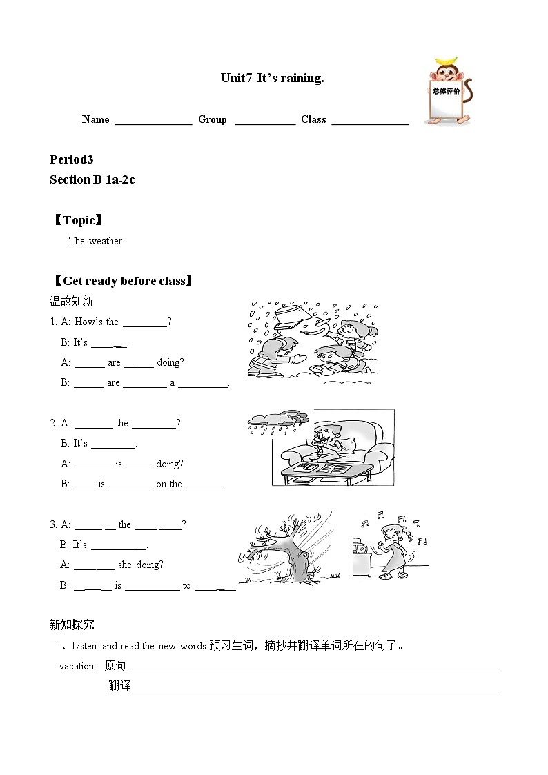 7年级下册英语人教版Unit 7 Section B 学案101