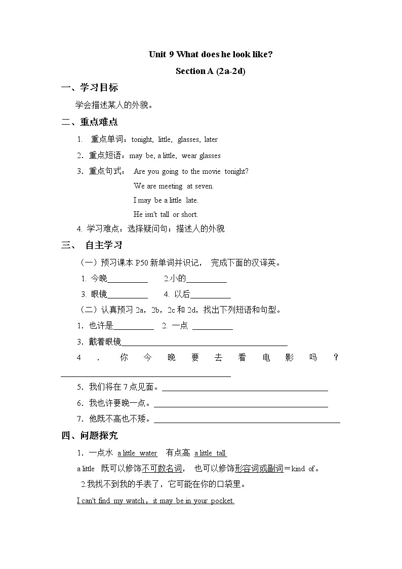 7年级下册英语人教版Unit 9 Section A 学案101