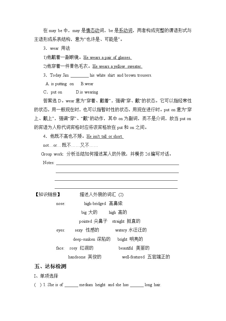 7年级下册英语人教版Unit 9 Section A 学案102
