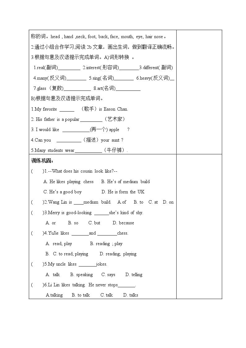 7年级下册英语人教版Unit 9 Section B 学案202