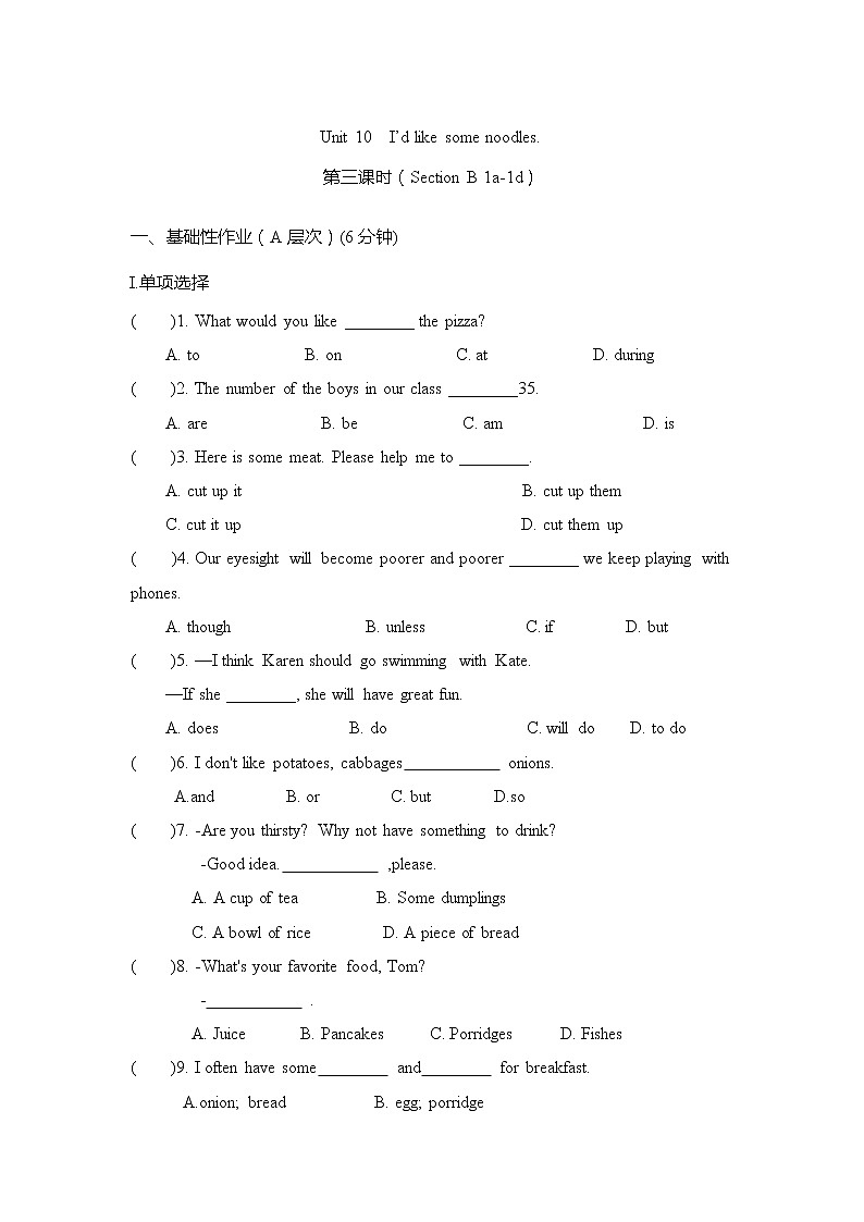 7年级下册英语人教版Unit 10 Section B 课后作业101