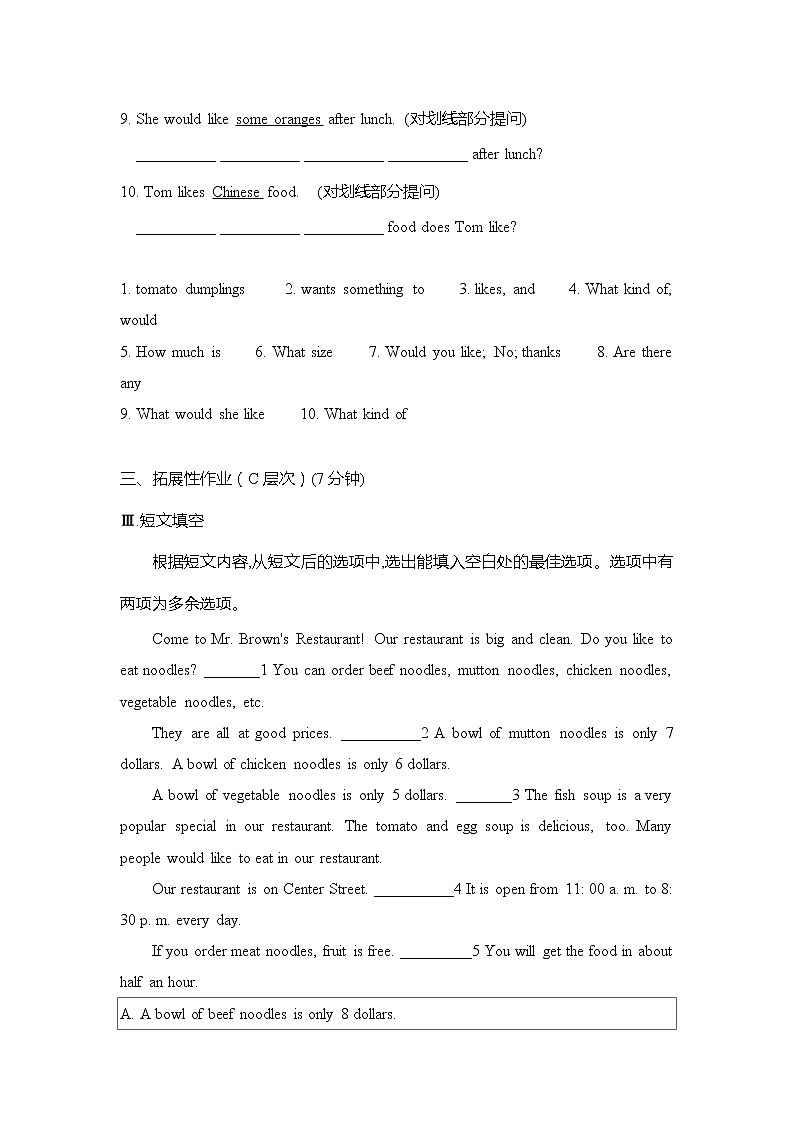 7年级下册英语人教版Unit 10 Section B 课后作业103