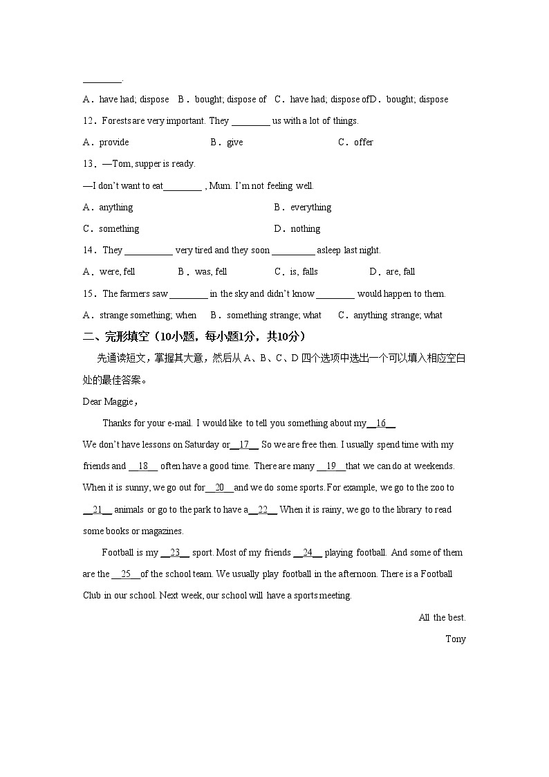 人教版英语7年级下册unit 11·B提升测试02