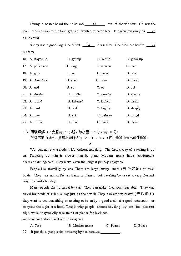 天津市五十中学2022-2023学年八年级上学期英语期末考试第3页
