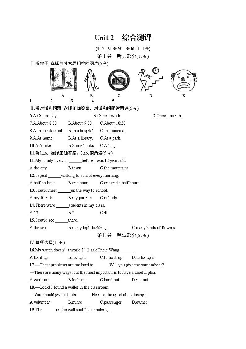 Unit 2 综合测评第1页