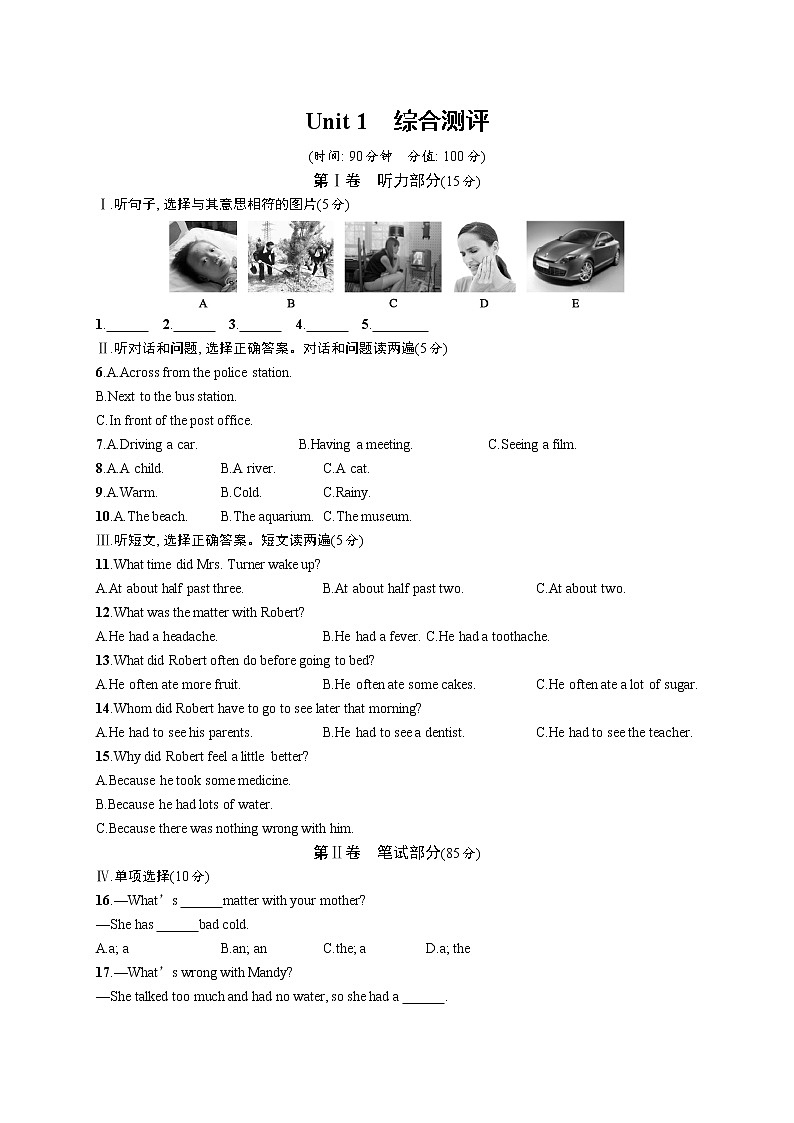 Unit 1 综合测评第1页