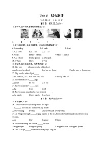 人教版英语八年级下册Unit 5综合测评试卷(含听力mp3)附答案