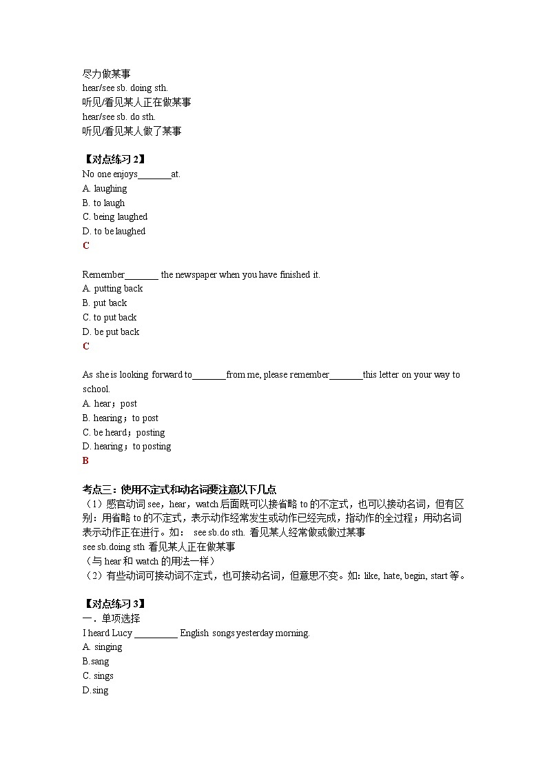 2023中考非谓语动词——动名词、分词专题冲刺讲义(含答案)第3页