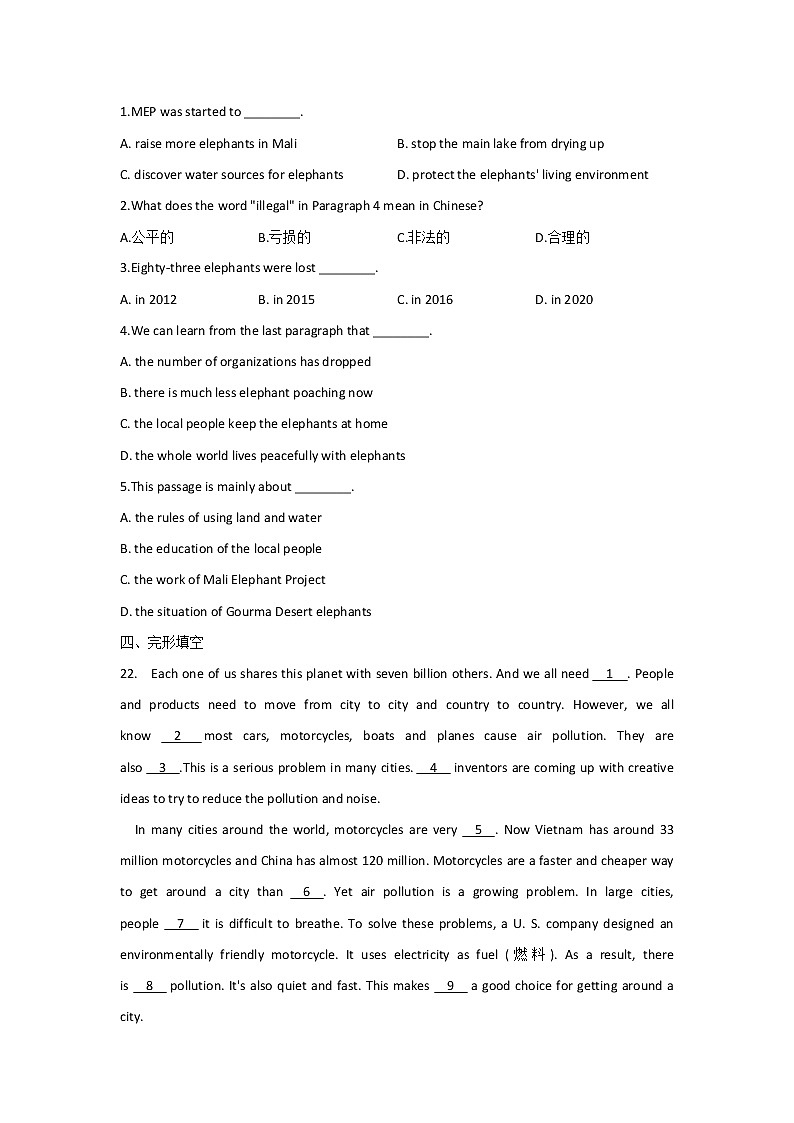 2023届中考英语一轮复习专题练习:专题九 考点14 状语从句(A卷)第3页