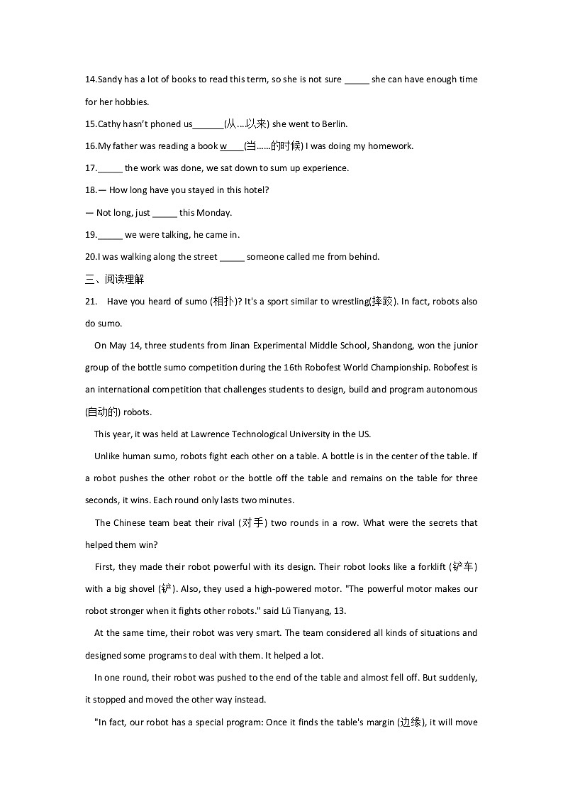 2023届中考英语一轮复习专题练习:专题九 考点14 状语从句(C卷)02