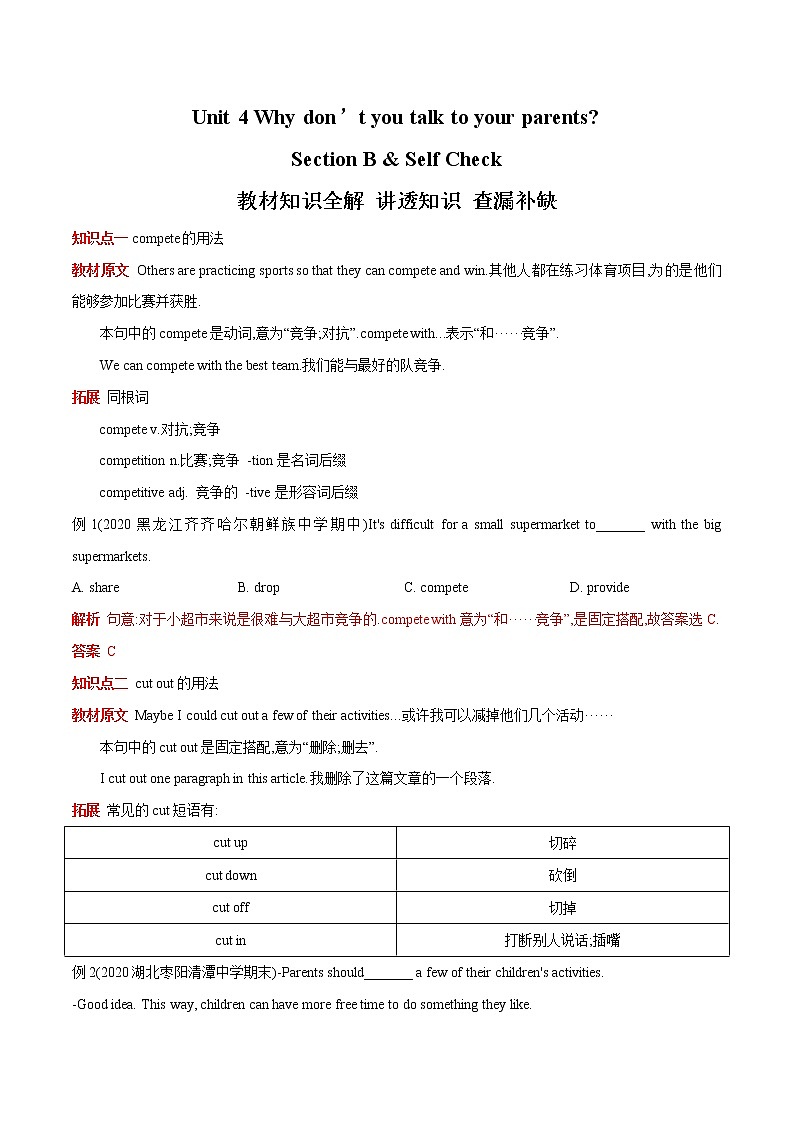 Unit 4 Section B & Self Check 学案01