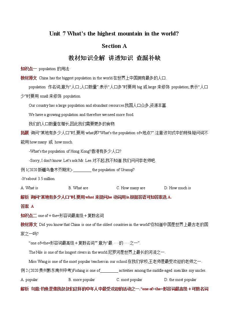 Unit 7 Section A 学案01