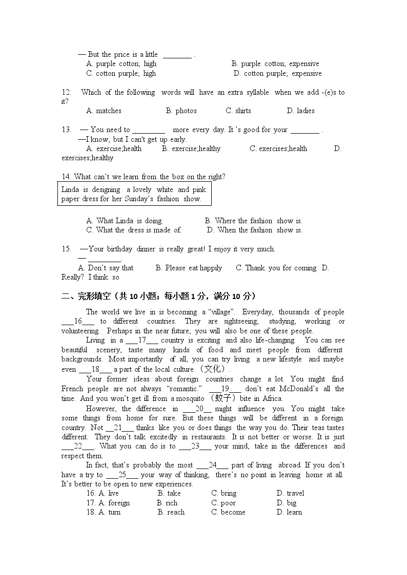 江苏省徐州树德中学2022-2023学年七年级上学期期末抽测英语试卷（有答案）02