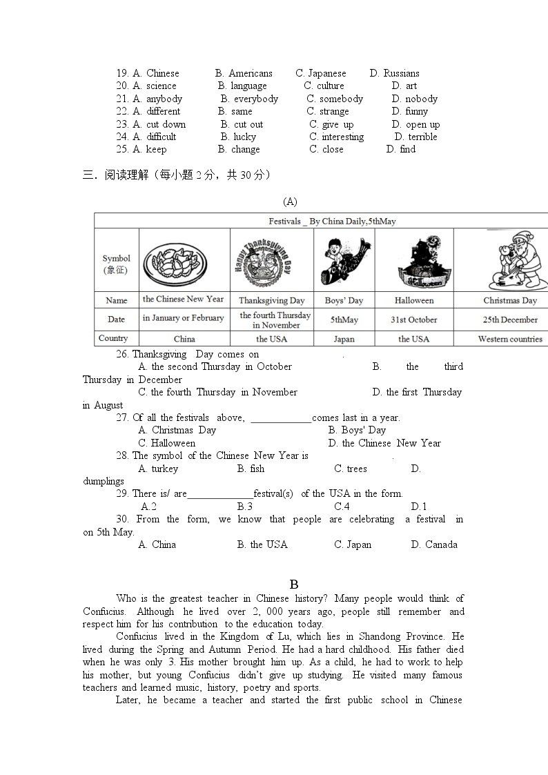 江苏省徐州树德中学2022-2023学年七年级上学期期末抽测英语试卷（有答案）03