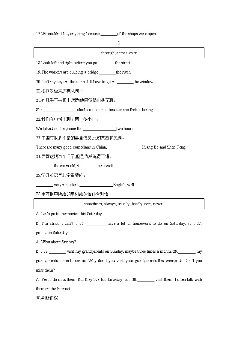 八年级上册英语人教版Unit 2《How often do you exercise》Section B 课时练习2第2页