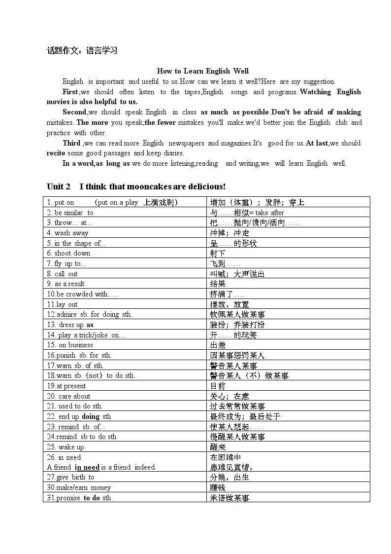 九年级英语期末复习(短语、语法、写作)第2页