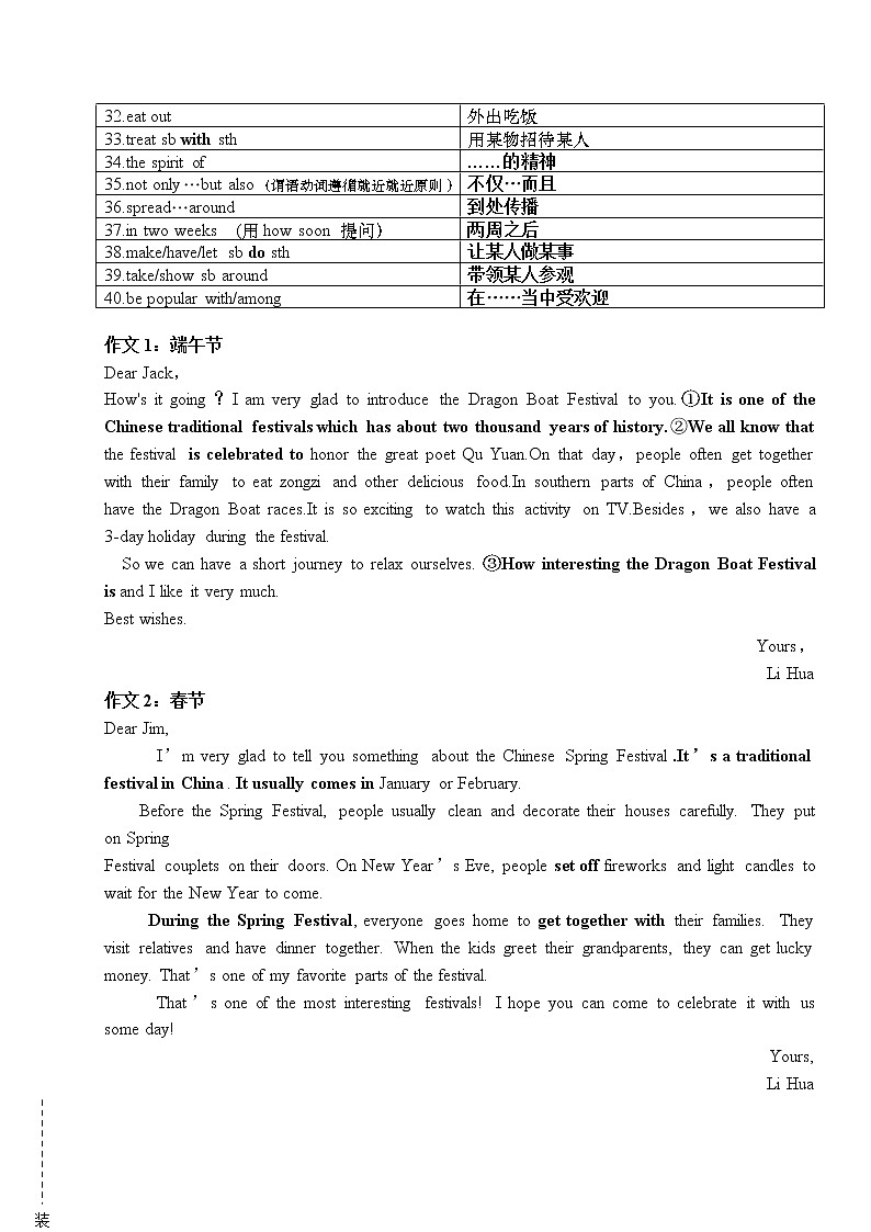 九年级英语期末复习(短语、语法、写作)第3页