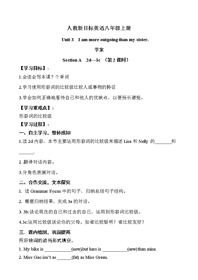 8年级上册英语人教版Unit 3 Section A 学案4第1页